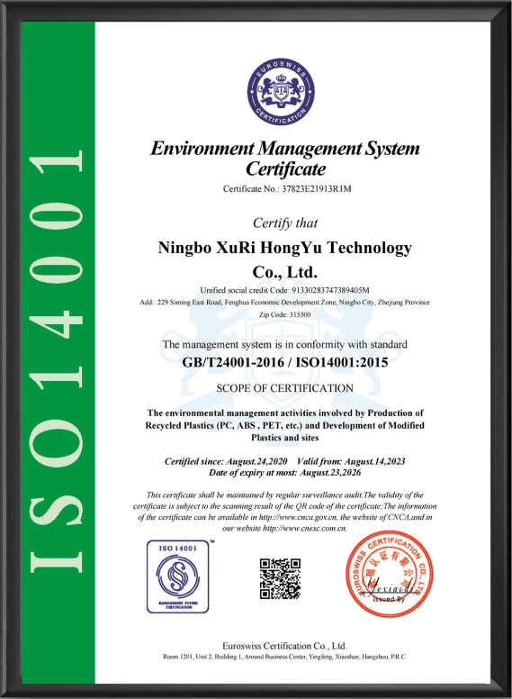 环境管理体系认证证书英文