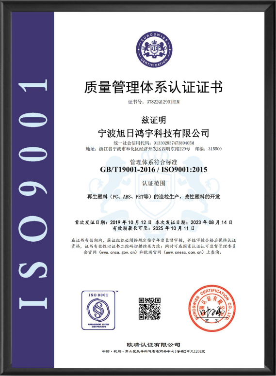 质量管理体系认证证书